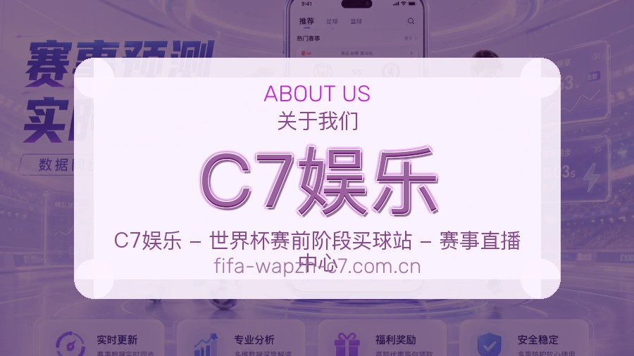 C7娱乐发展介绍